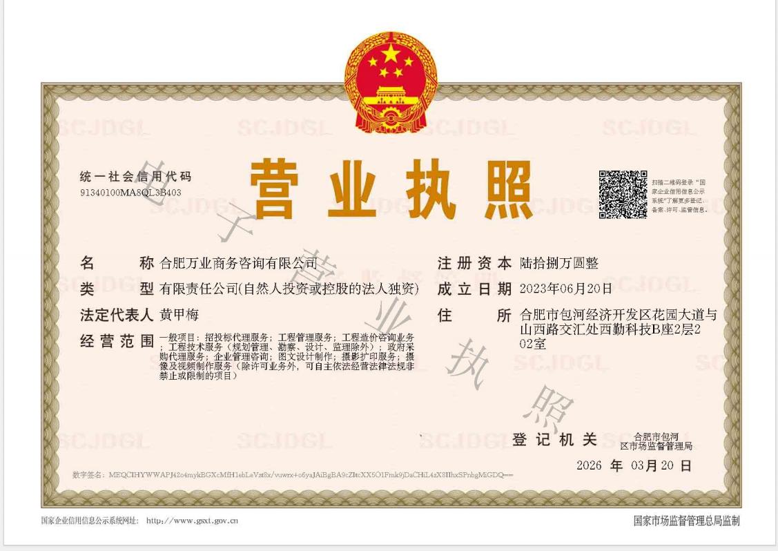 资质证书