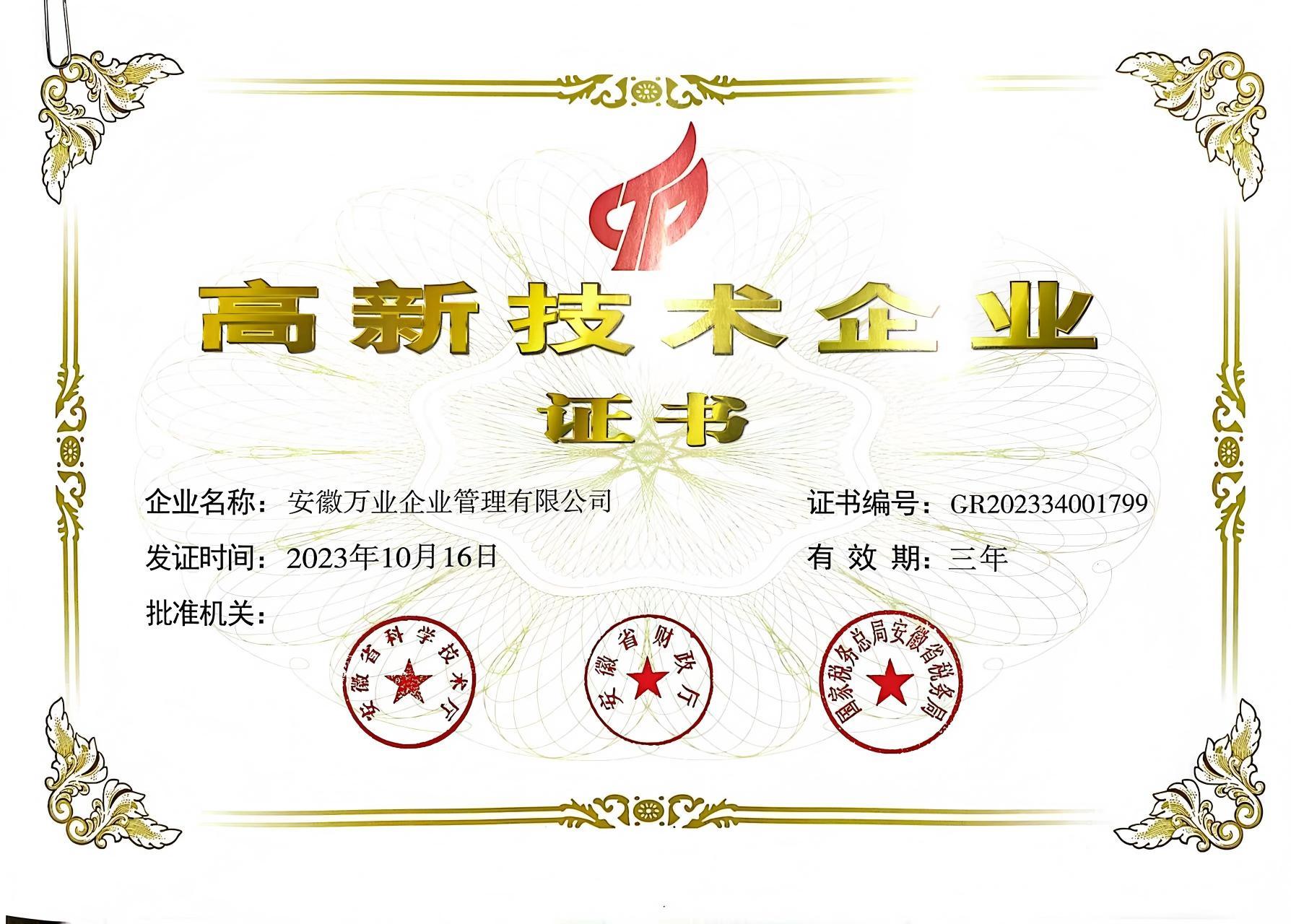 资质证书