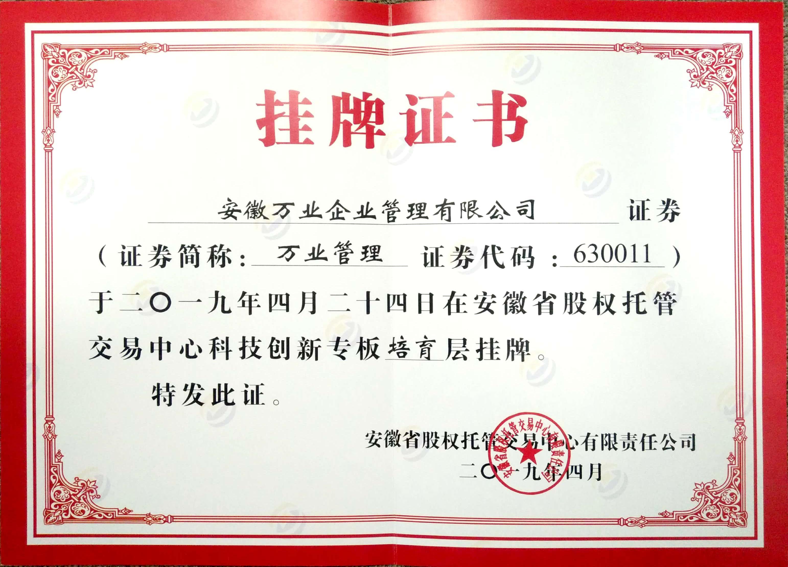 资质证书