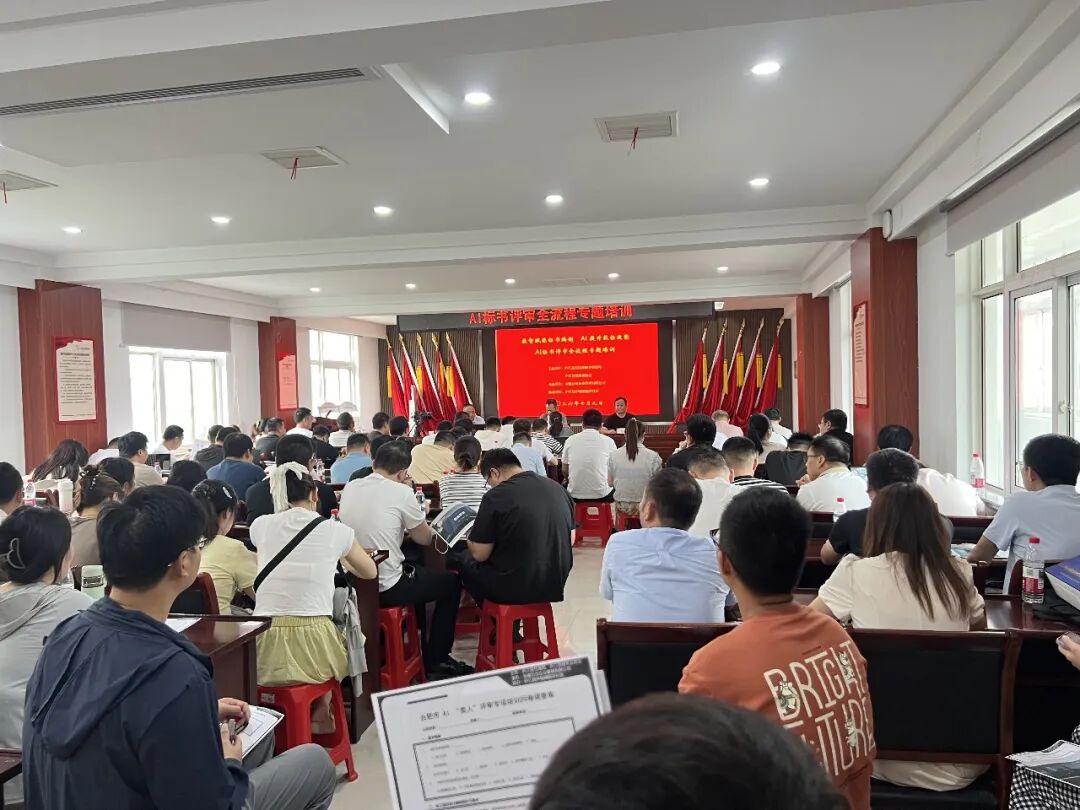 AI标书评审全流程专题培训现场