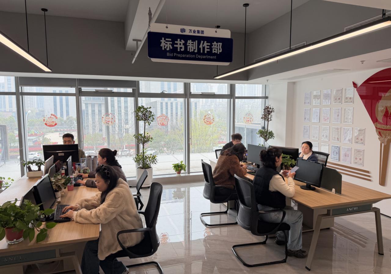 标书制作部