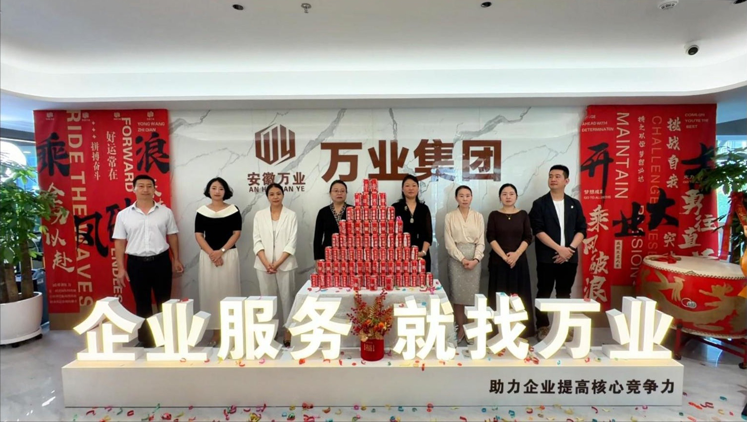 万业团队合影